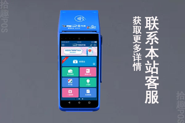 银联商务pos机是最好的吗？pos机多少钱一台