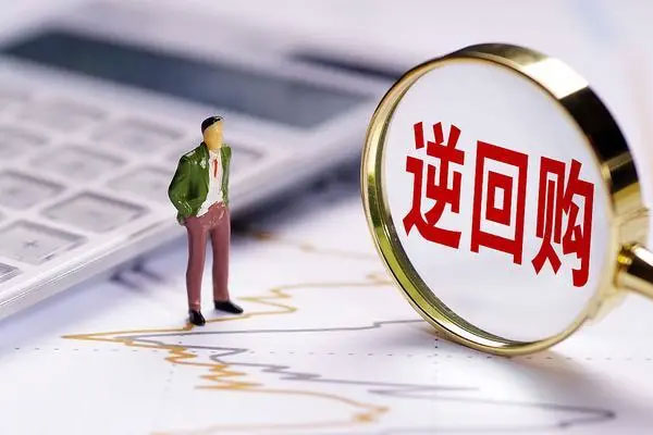 央行开展2800亿元7天期逆回购操，中标利率2.0%