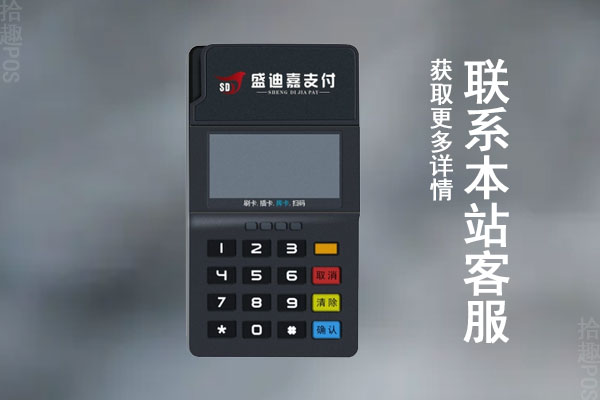 什么牌子pos机刷储蓄卡秒到？没有到账怎么办