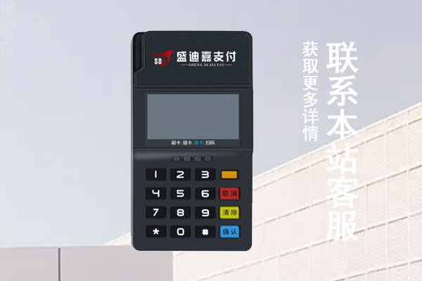 免费办理pos机安全吗是真的吗？用了会不会上当受骗