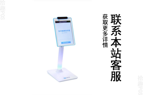 刷脸pos机多少钱一个？POS机刷卡费率多少
