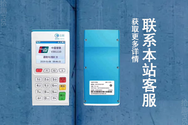 养卡用什么牌子pos机?POS机养卡提额的攻略技巧