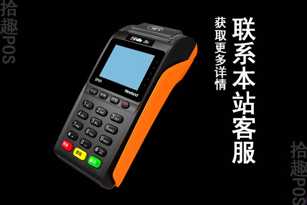 如何不用自己的身份办pos机？办理POS机必须是本人吗