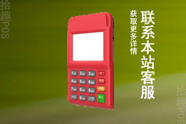 付临门pos机费率高吗？刷卡2万元要收多少的手续费
