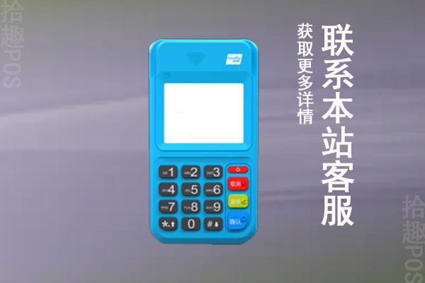 2022拉卡拉费率现在是多少？刷卡费率有没有上调