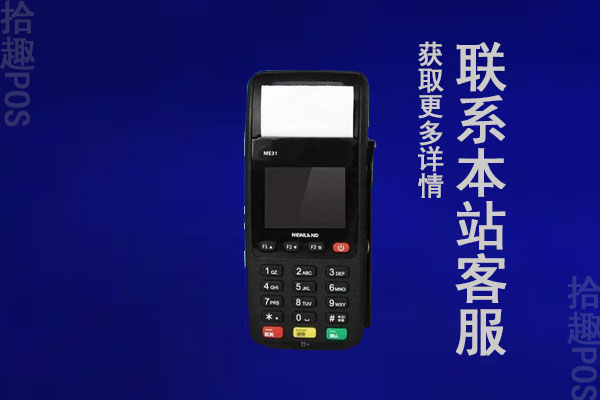 pos机办理哪种最好办？刷卡机办理需要哪些手续
