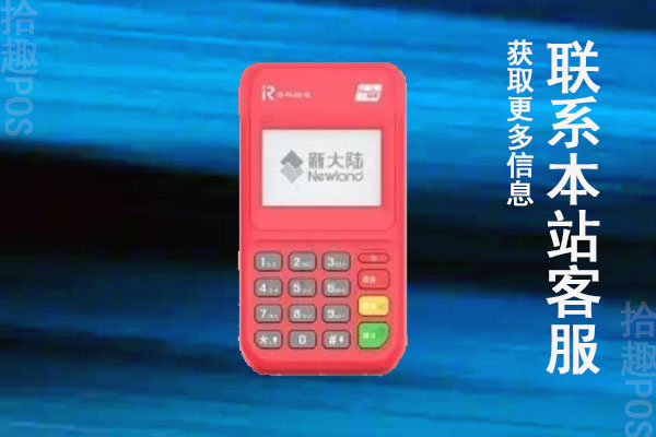 恒付通pos机产品详情介绍，办理有押金吗？押金费用是多少