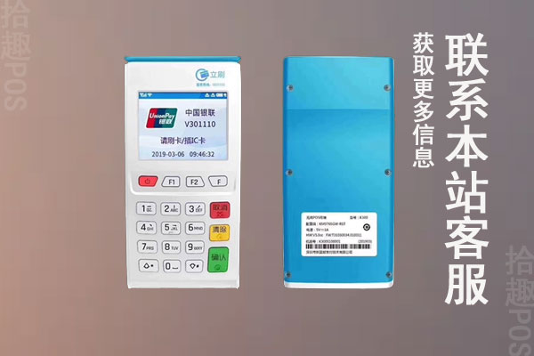 个人刷信用卡的pos机哪个好？养卡用什么pos机