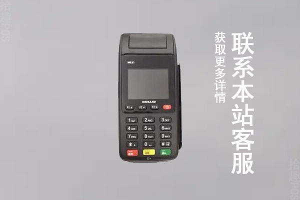 pos机刷卡金额限额多少？如果不到账谁负责