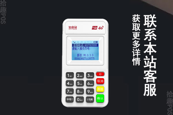 如意刷pos机是正规的吗？刷卡2000元要收多少手续费