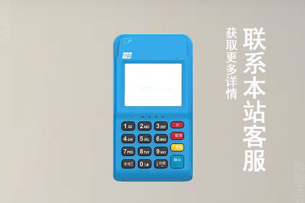怎么查pos机是二清机？pos机区分一清机和二清机的方式