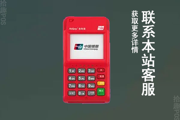 合利宝真的不能再刷了?机器还能继续使用消费吗