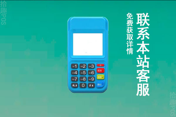 个人申请pos机合法吗安全吗？办理pos机有啥风险吗
