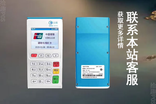pos机跳码对卡有什么影响？市面上哪些pos机不跳码
