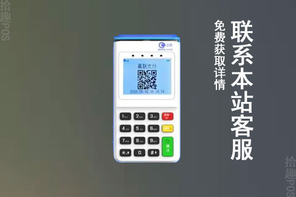 立刷云电签pos机还能用吗？真实使用情况，产品功能介绍
