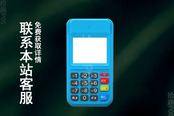 2022年哪个pos机好？个人和商户办理什么品牌比较好