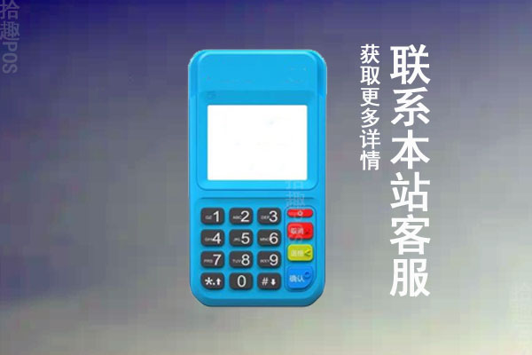 刷卡机怎么操作刷卡？正确的刷卡步骤操作详解