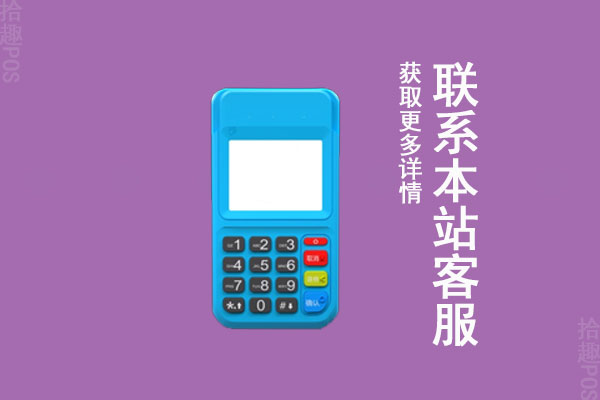 pos机费率要全线上调吗？为啥pos机费率都上调了呢