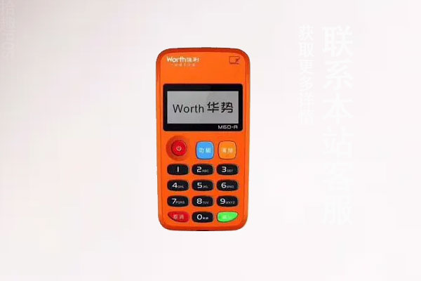 喔刷是正规pos机吗？有银联有认证吗