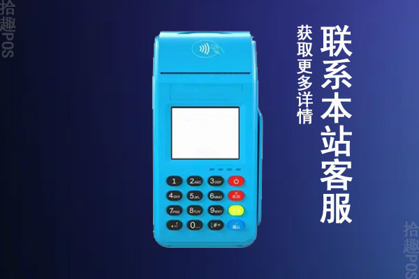 拉卡拉刷1万手续费多少？是不是可以养卡稳定的机器