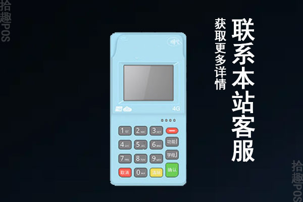 杉掌柜pos机不到账是什么原因？要怎么处理