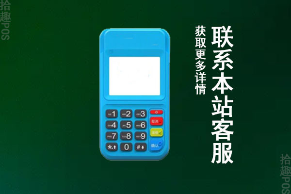 正规的pos机有哪些牌子好？什么品牌的pos机更可靠