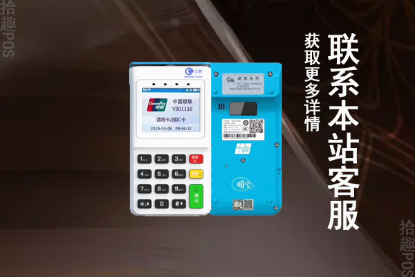 自己养卡什么pos机最好？pos机信用卡养卡技巧