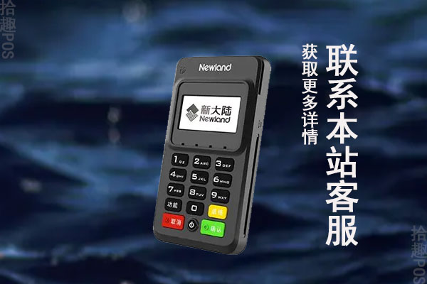 个人刷卡机pos哪个好？POS机如何申请办理