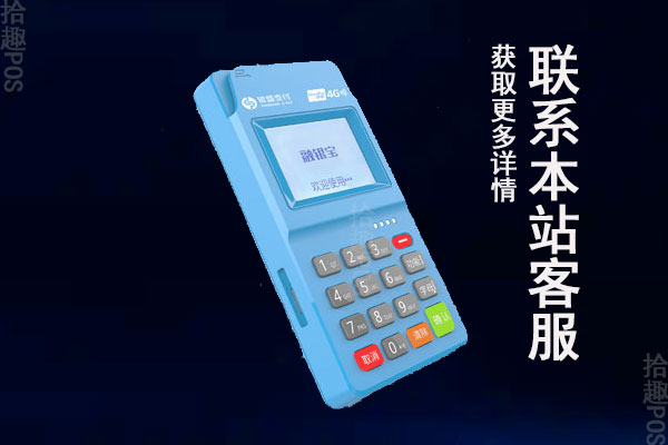 融银宝pos机刷卡以后没到账，刷卡不到账谁负责