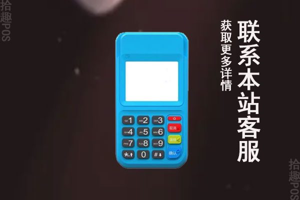 花呗pos机哪个好用？花呗pos机可以刷多少