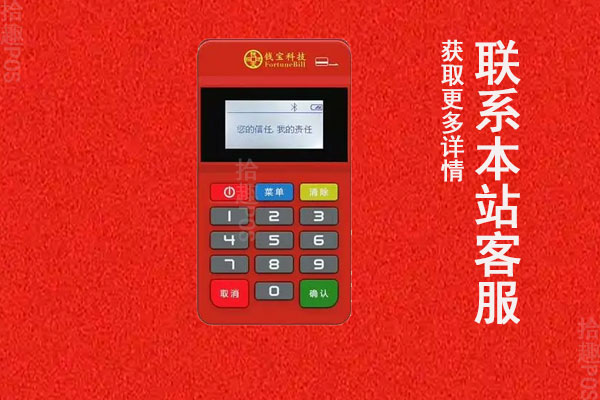 钱宝科技的pos机安全可靠吗？刷卡可以安全到账不
