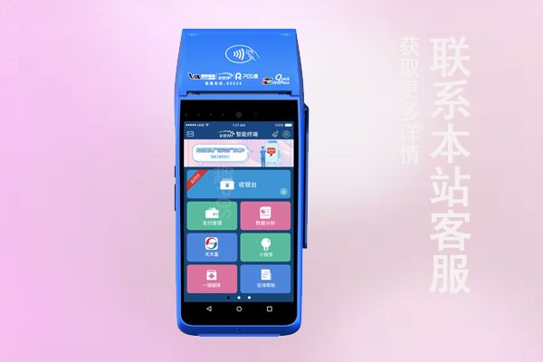 银联智能pos机产品怎么样？刷卡一万元有多少手续费