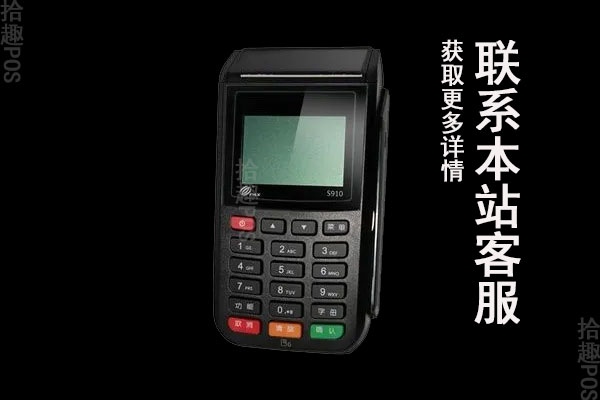 鑫海蓉通pos机靠谱吗？机器可不可以使用