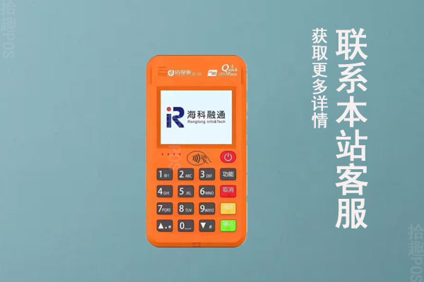 店掌柜pos机费率是多少？费率有没有变高