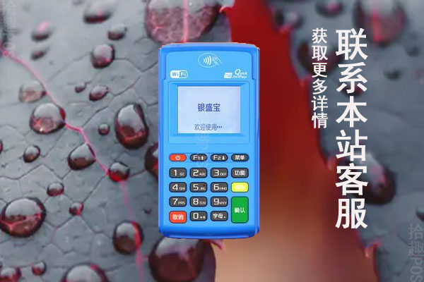 哪个品牌pos机没有涨价？机器可以长久使用吗