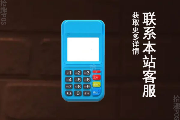 拉卡拉个人pos机网上怎么申请？需要什么手续
