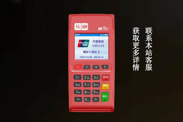 用pos机刷卡限额是什么情况？限额多少