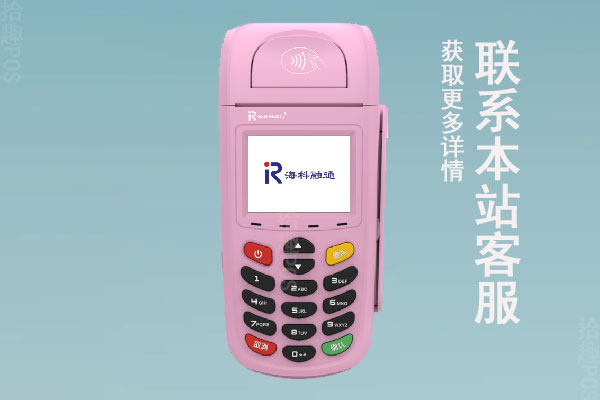 新源富pos机首刷299费用怎么退？pos机299激活金不退怎么投诉