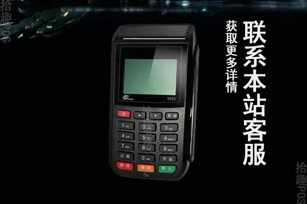 上海格格屋刷pos机安全吗？是不是正规的一清机