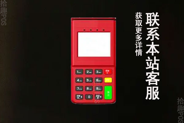 快易刷POS机扣年费吗？是正规的刷卡机吗