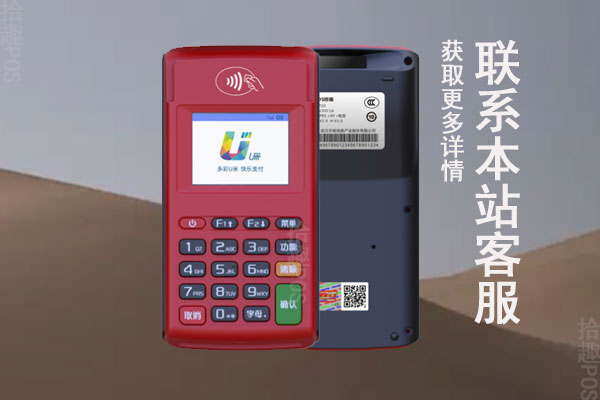 智慧u米pos机属于哪个公司？是正规的吗？个人养卡可以吗
