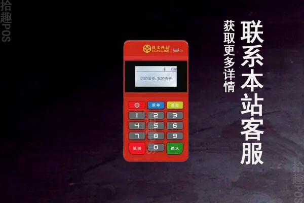 钱呗宝pos机费率高吗？刷卡50000元会收取多少的费用