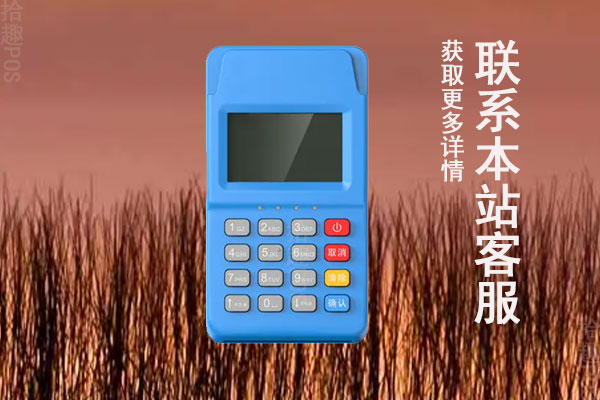 拉卡拉POS机费率上调了吗？刷卡费率跳码是真的吗