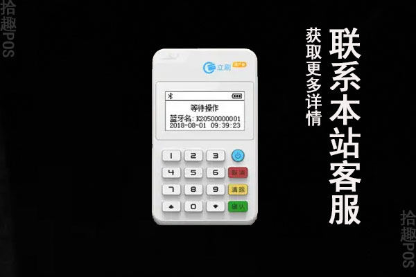 立刷POS机费率上调了吗？刷信用卡一万元需要多少手续费