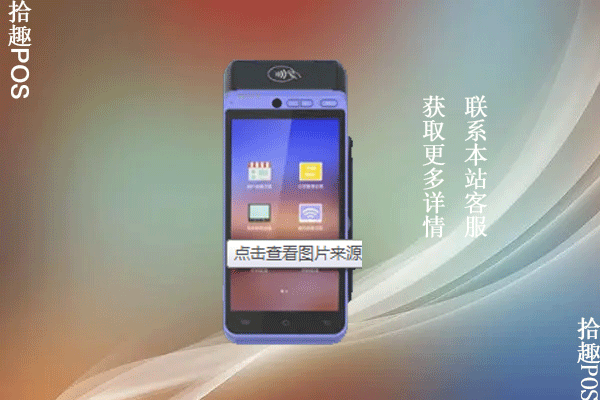 如何申请富掌柜pos机？刷卡1万要多少手续费