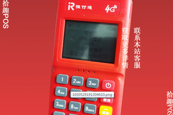 恒富通pos机怎么样？刷卡消费的商户都是真实可靠的吗