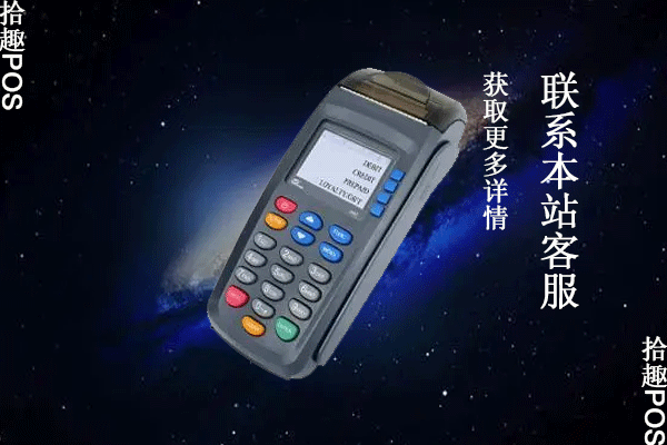 pos机真的能提额吗?有没有什么注意事项