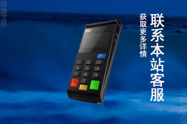怎样识别pos机真伪？通过什么方法可以辨别
