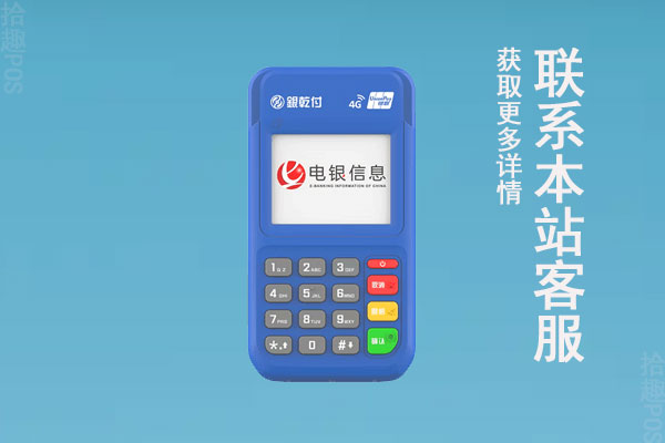 银乾付pos机费率上调了吗？上调到1%+3是真的吗