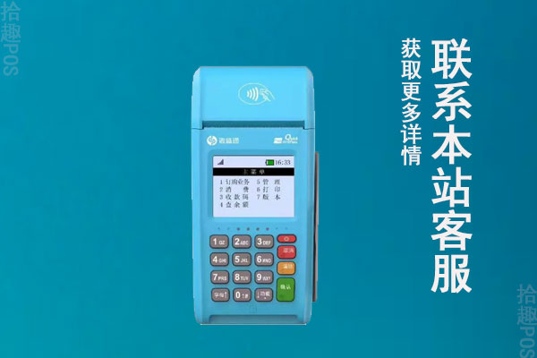 银盛pos机费率上涨原因？上涨了还能不能调回去